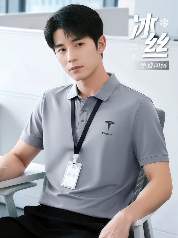 Summer Ice Silk Polo Shirt with Logo Printed on It, 4S Store Sales Team Salesperson Work Uniform, Men's Quick-Drying T-Shirt