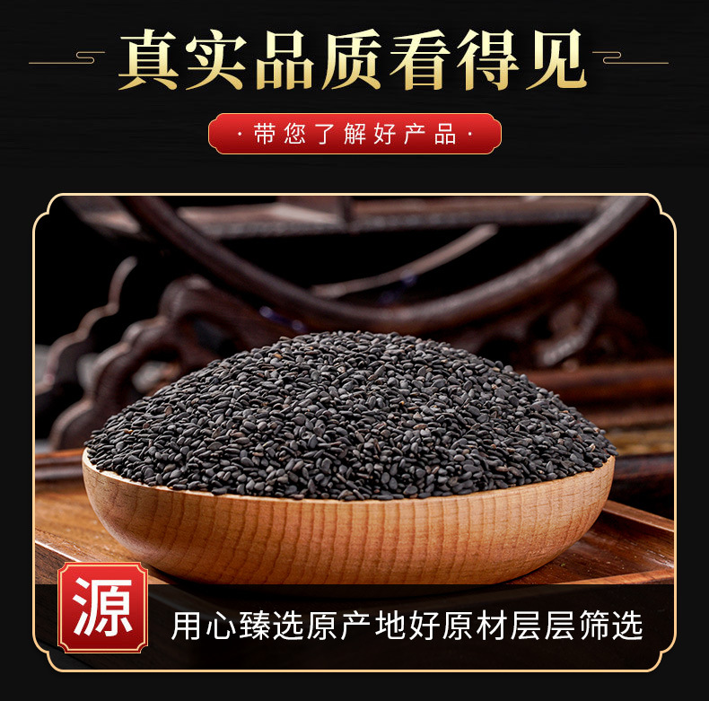 Hei Zhi Ma (Sesamum indicum) — Roasted Black Sesame Seeds, Food Herb for Congee & Baking key features