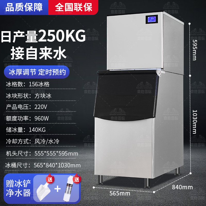 Máquina de hielo tienda de té de leche comercial cafetería Fang Ice Machinery Bar KTV pequeña máquina de hielo incrustada totalmente automática