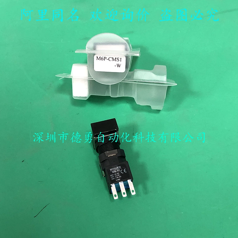 Тайваньский кнопочный переключатель Maoren MOUJEN M6P-CMS1-W поддельный один штраф десять оригинальный аутентичный