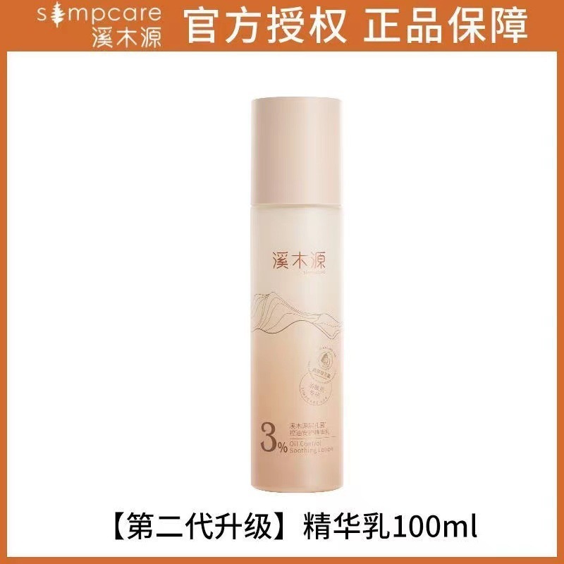 溪木源山茶花水乳补水保湿控油舒缓修护滋润面霜洁面乳一件代发|undefined