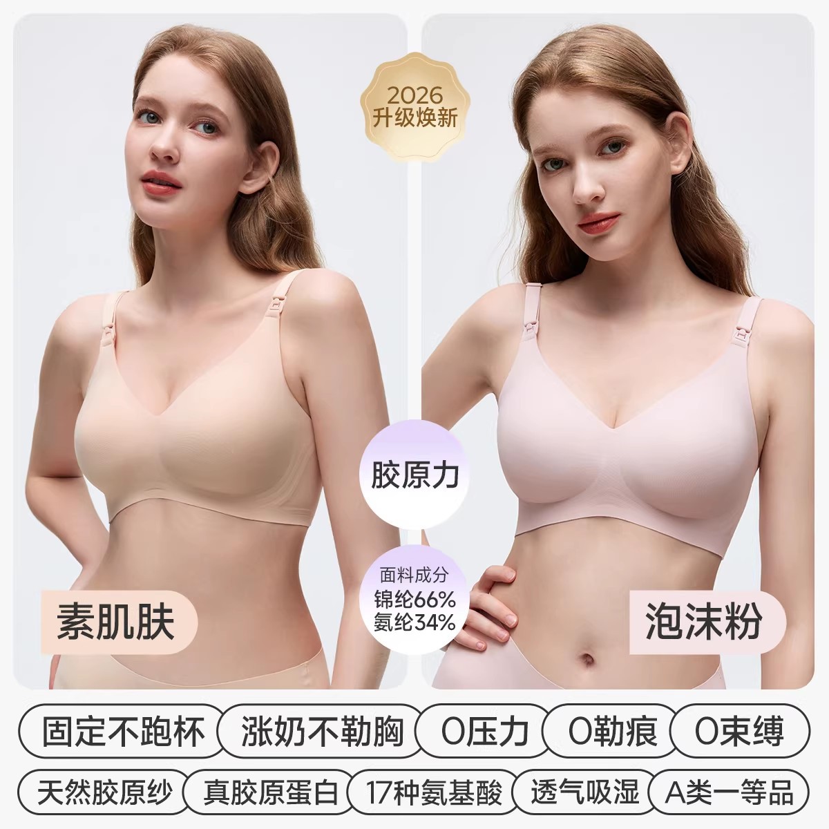 妊婦用授乳ブラ、妊娠中・産後専用、バストアップ・垂れ防止・副乳寄せブラジャー