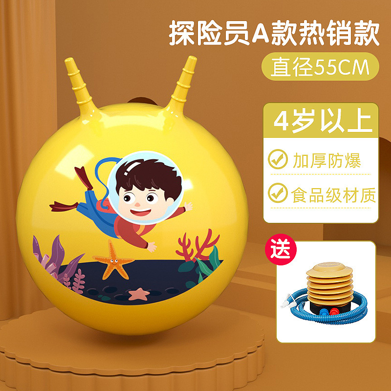 子供の羊の角のボールの感覚は統一的に器材を訓練します。|undefined