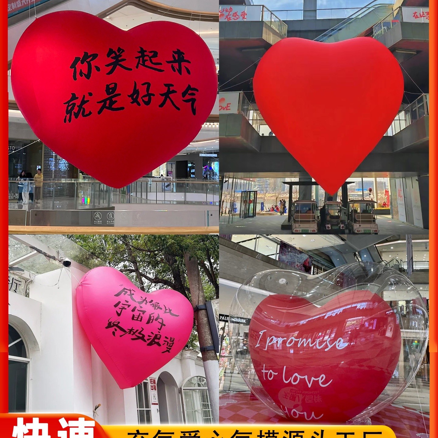 充气爱心气模定 制国庆双层超大蓝色爱心气球心形毛绒户外网红拍