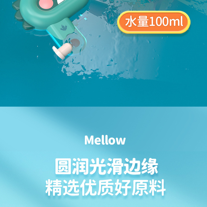 戏水小水枪