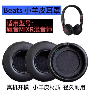 �m��Beats MIXR���C��ħ�����􎟺��d���^��ʽ����������d����Q