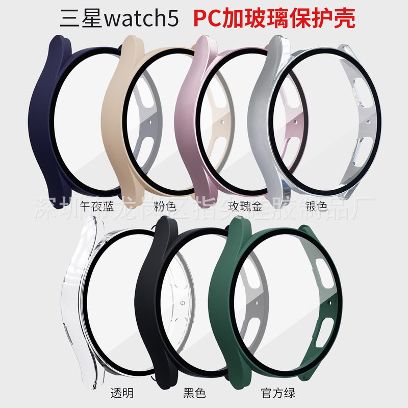 Applicable to Samsung Galaxy watt4/5 all-inclusive PC tempered film Watch protective case Samsung drop-resistant watch case Applicable to Samsung Galaxy watt4/5 all-inclusive PC tempered film Watch protective case Samsung drop-resistant watch case