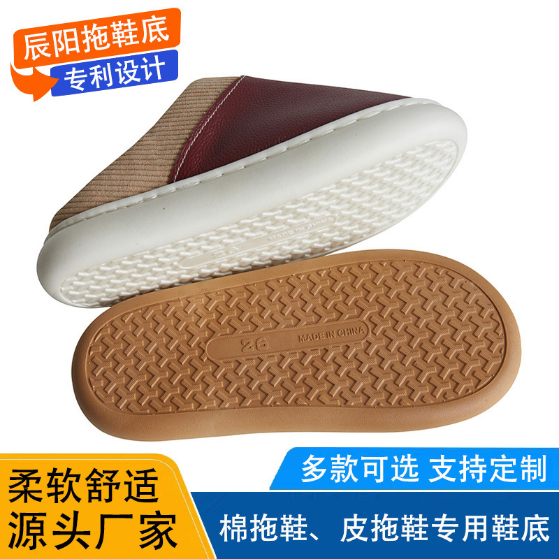 Factory direct PVC plastic sole slippers bottom cowhide slippers sole cotton cloth slippers sole slippers bottom wholesale Factory direct PVC plastic sole slippers bottom cowhide slippers sole cotton cloth slippers sole slippers bottom wholesale