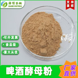 工业植物提取;其他生物化工
