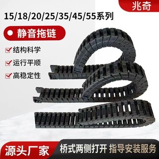定制尼龙拖链机床电缆塑料尼龙拖链半封闭可拆卸拼接静音尼龙拖链