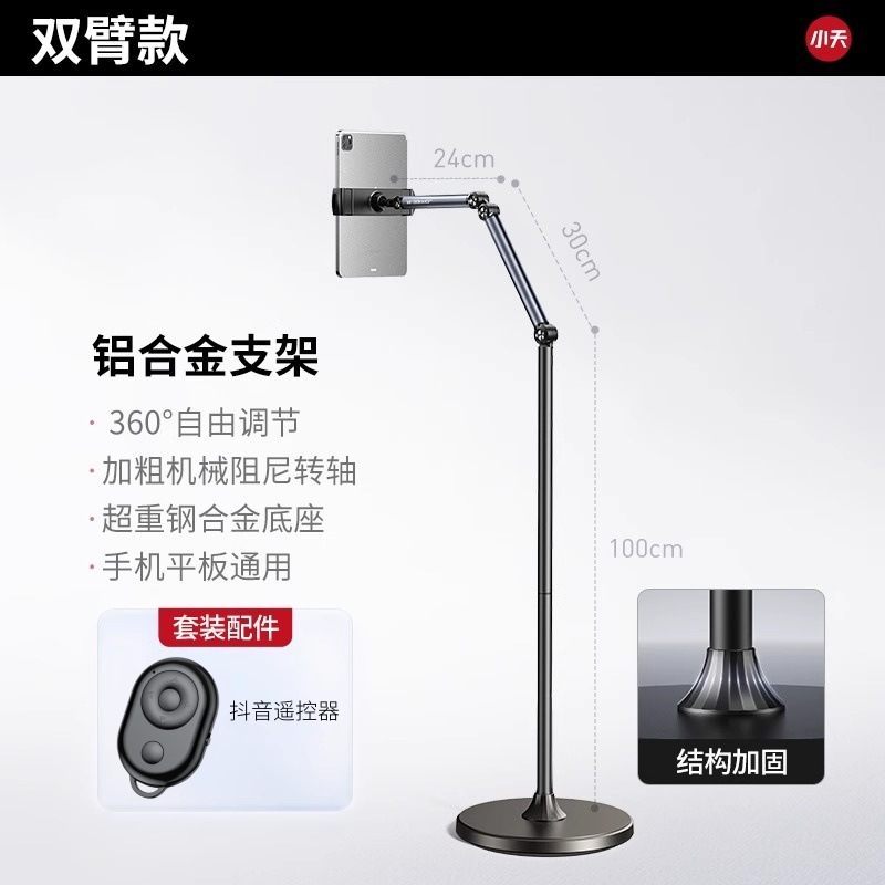 天ちゃんの携帯電話の生放送スタンドが床に落ちたベッドの上のタブレットスタンドのデスクトップの美食は書道を撮影してビデオを撮影します。