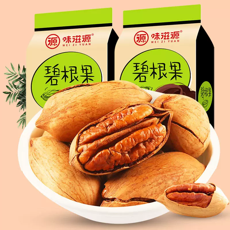 碧根果袋装120g零食坚果干果小零食核桃奶油味长寿果仁批发速卖通