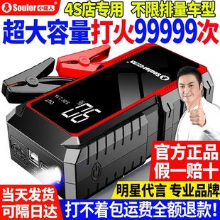 Xiaonengren Car Emergency Starting Power Supply Large Capacity Car Power Supply Artifact Battery Mobile Power Bank Igniter