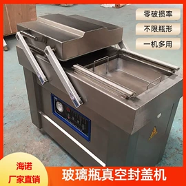 多功能包装机;封口机械;肉品加工设备