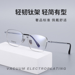 新款男士纯钛眼镜框全框轻奢商务近视眼镜大脸镜框男士眼镜架批发