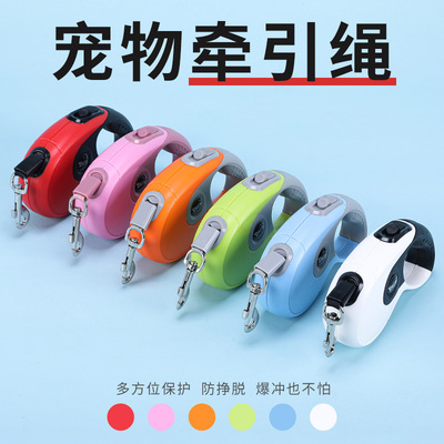 宠物用品批发DIIL包胶牵引绳遛狗绳子狗链狗狗自动伸缩牵引器现货