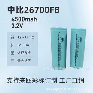 3.2v�ȿ�26700 FB�����F�4000mah,4500mah3c�����늳�