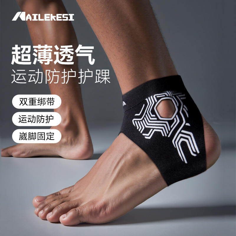 护踝运动专业关节护脚踝脚踝护具男轻薄固定绑带专用脚腕保护套女|undefined
