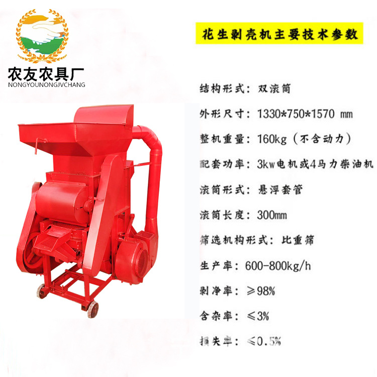 牡丹花籽脱粒机 2.2-3kw电机油坊花生脱壳机带除尘罩双风道剥壳机