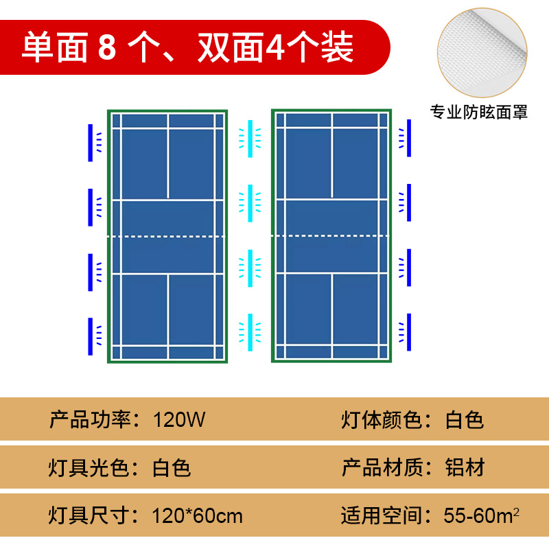 Estadio de bádminton luz LED antideslumbrante sin sombra luz especial simple y doble sala de tenis de mesa SALA DE BALONCESTO interior luz especial