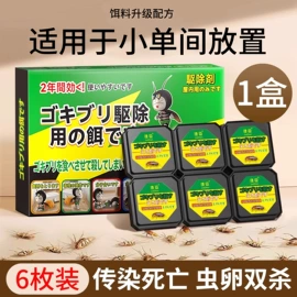 防虫防蛀;驱虫用品;灭蟑用品