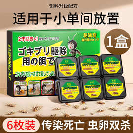 蟑螂药非无毒家用全窝强效端餐厅用饭店虫卵双杀虫剂小黑屋蟑螂药