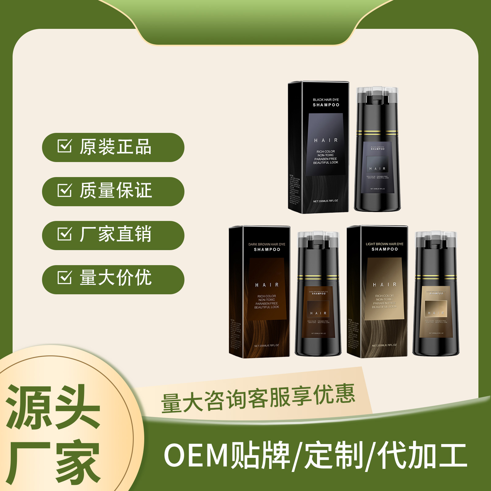 美发洗发水 植萃养护DIY温和易上色清洁头发滋养柔顺显色亮泽护发