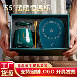 恒温杯陶瓷马克杯暖暖杯礼盒加热杯子套装伴手礼水杯加盖礼品定制
