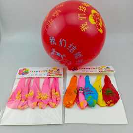 2元批发 大号纸卡彩色 结婚气球 两元节日 气氛升空气球 喜庆气球