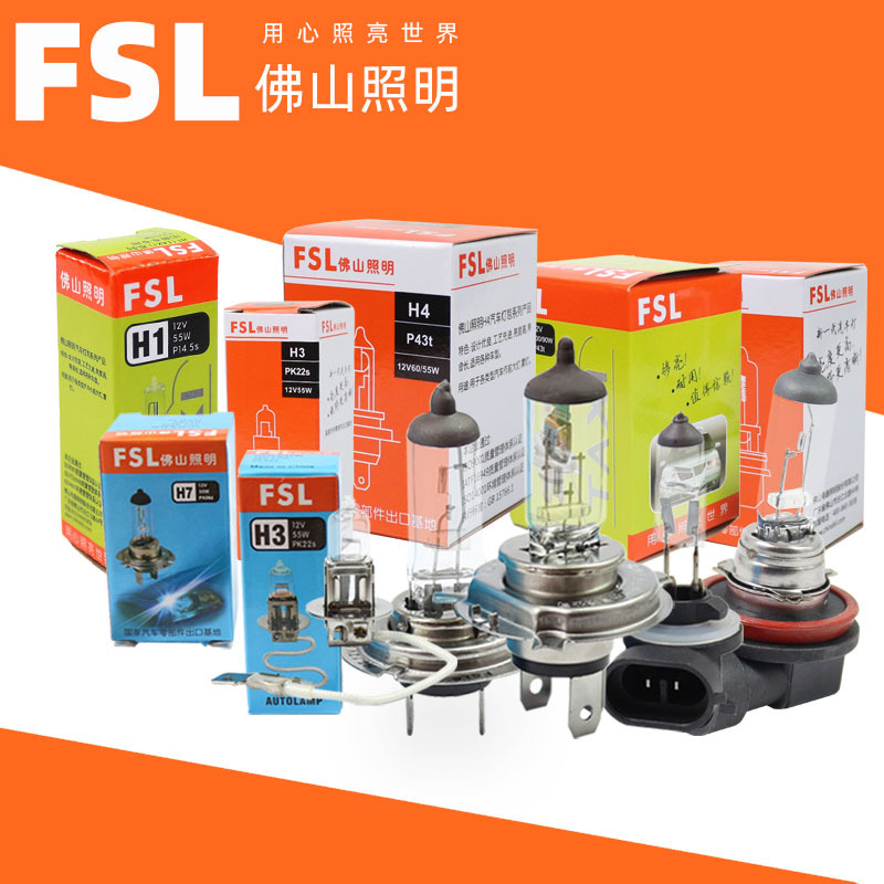 (2) FSL FOSHAN ȭ  ڵ  H1H3H4H7H8H11H16 Ȱ 9005 Ʈ 9006 9012