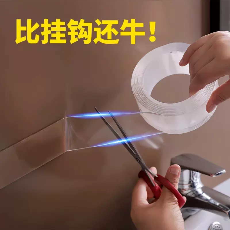 透明纳米双面胶批发无痕加厚家用固定墙面超强防水车用粘胶双面贴