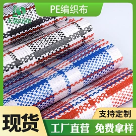 功能性面料;复合面料;其他化纤面料