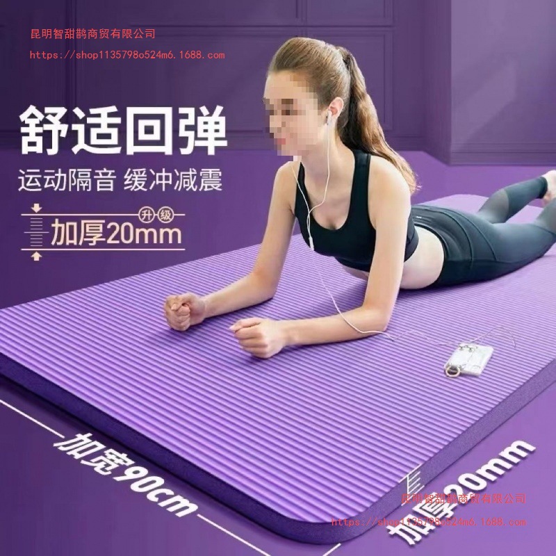 Yoga Mat Thickened for Beginners, Widened and Lengthened for Men and Women, Dance Floor Mat, Non-Slip Fitness Mat, Home Use