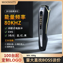 电子美容仪;强脉冲脱毛仪（器械）;面罩美容仪