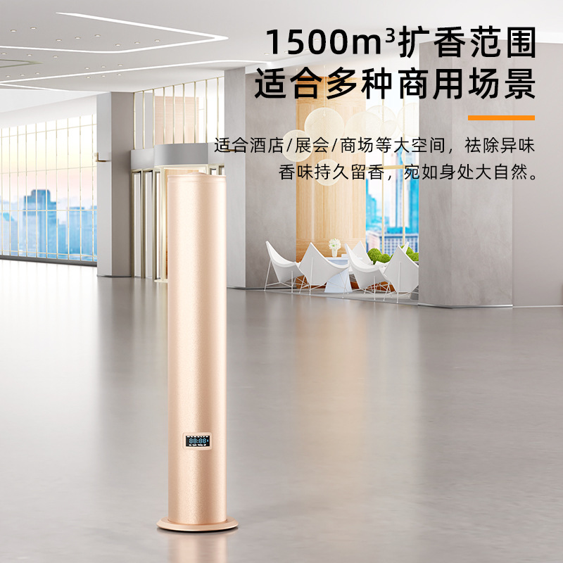 Máquina de aromaterapia vestíbulo del hotel expansor de incienso piso comercial máquina de incienso cilíndrico pulverizador automático de incienso bar Hall máquina de incienso