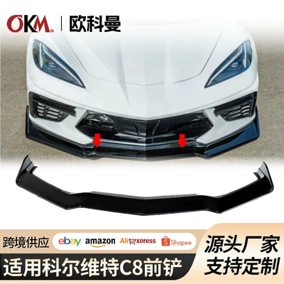 Suitable for Chevrolet Corvette Bumper