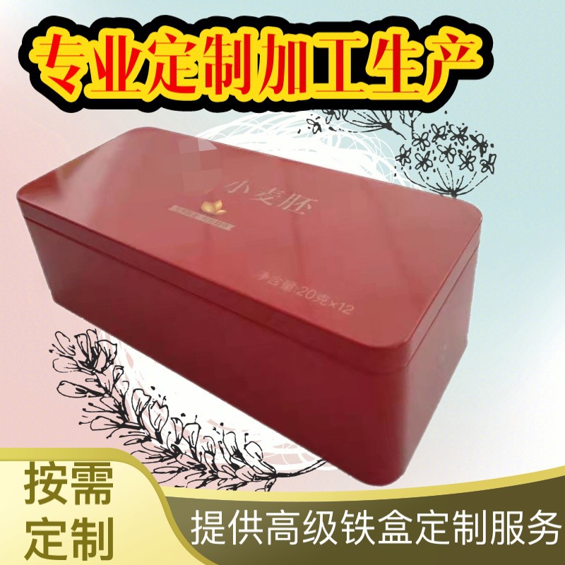 厂家供应长方形缩口医药保健品饮片马口铁盒茶叶金属罐包装可定作