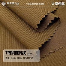 tr哔叽斜纹布料 制服西装裤子面料 梭织360g抗皱连衣裙涤棉面料
