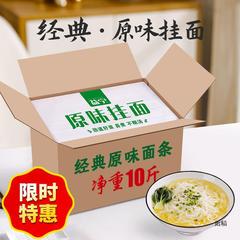 原味挂面一整箱1斤5斤批发面食细面手工10斤干面条一件代发