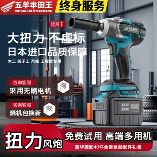 Imported Brushless Electric Wrench Lithium Battery Rechargeable Auto Repair Impact Wrench High Torque Multi-Function Electric Wrench Wind Cannon Woodworking