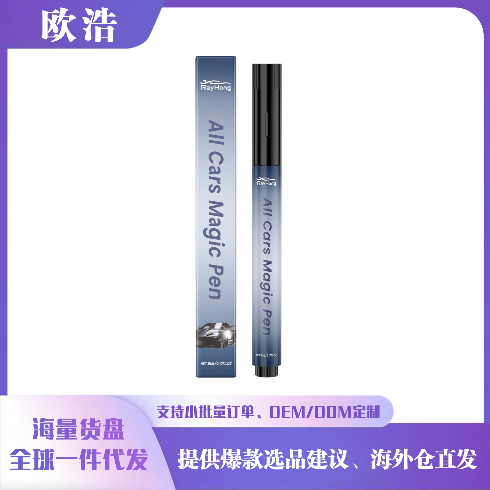 RAYHONG Автомобильная ручка по уходу за царапинами Автомобильная краска царапины ремонт отполированная краска