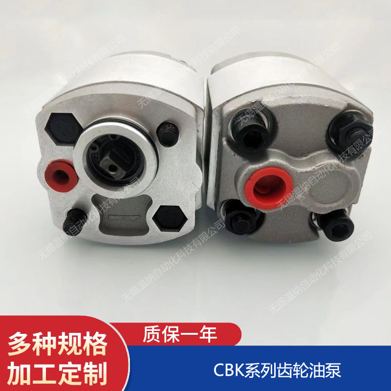 CBK-5.1F,CBK-4.8F升降平台高压齿轮泵