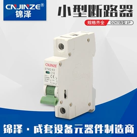 隔离开关;微型断路器;漏电断路器