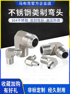 304 stainless steel American 90 degree bending force ancient tapered tubing Teflon pipe corrugated pipe external thread high pressure elbow