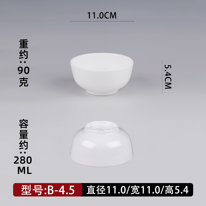 Pure white-4.5 inch small bowl-A8 level