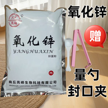 医用氧化锌500g皮炎疹湿杀菌消毒牙科收敛药剂氧化锌粉亮峰化学试