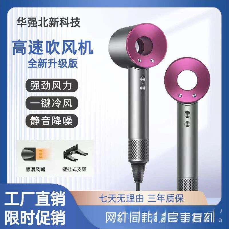 Huaqiangbei Hair Dryer Silent Magnetic Hair Dryer New Hollow Leafless Hollow Home Barber Shop Quick-Drying High-Speed