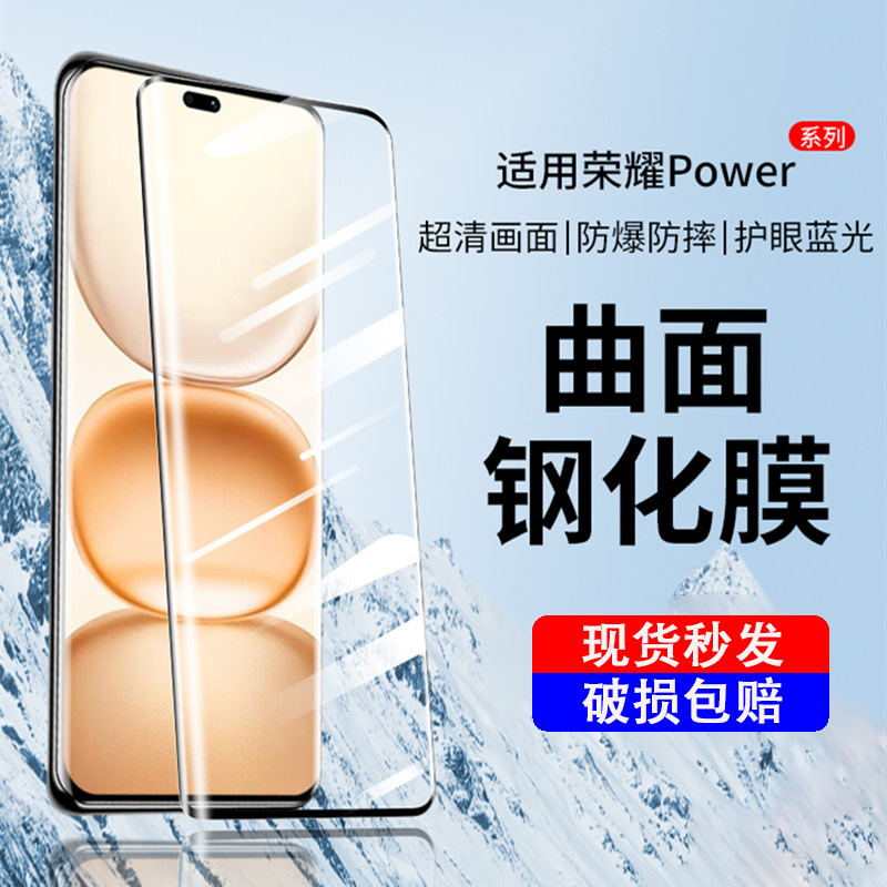 Suitable for Huawei Honor Power Tempered Film Full Screen Honorpower Anti-Peep Curved Anti-Blue Light Mobile Phone Film