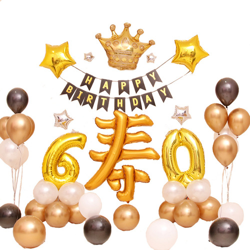 Birthday balloons for the elderly, happy birthday, birthday banquet decoration scene layout, hotel background wall birthday supplies