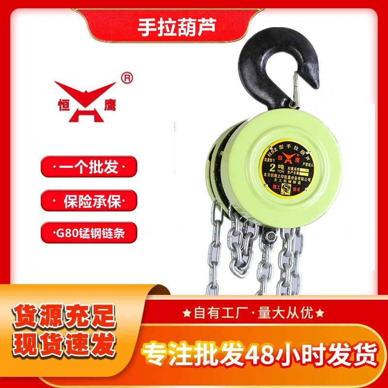 Фабрика оптом круглая цепь 1 тонна 2T3T5 тонна 10 тонн типа HSZ усиленная ручная Таль подъемная цепная Таль